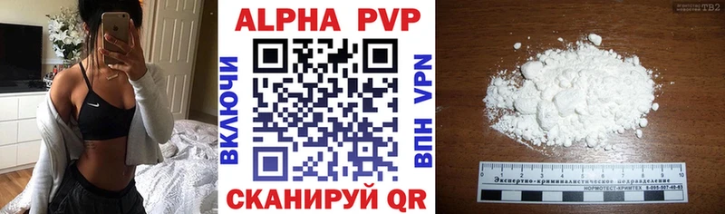 Альфа ПВП Соль Саратов