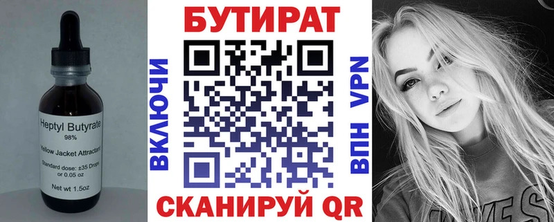 MEGA вход  Саратов  Бутират буратино  купить  