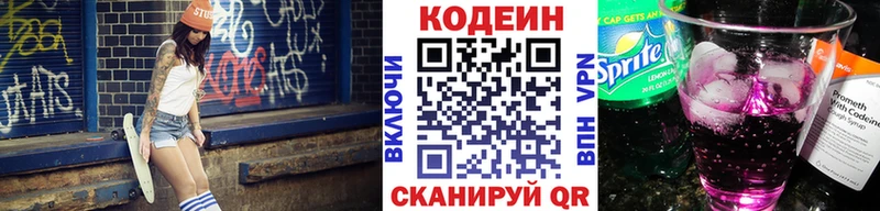 купить наркоту  Саратов  кракен ссылки  Codein Purple Drank 
