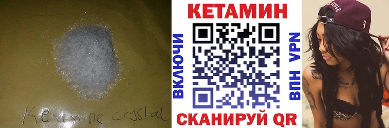 Кетамин ketamine  Саратов 