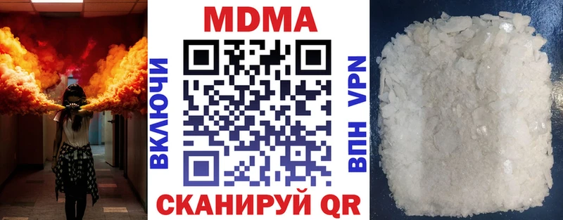 MDMA кристаллы  как найти наркотики  Саратов 