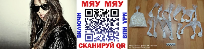 ссылка на мегу вход  наркошоп  Саратов  МЯУ-МЯУ mephedrone 