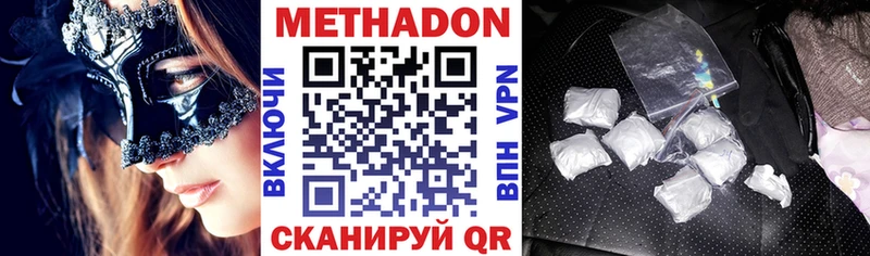 где купить наркоту  Саратов  МЕТАДОН белоснежный 